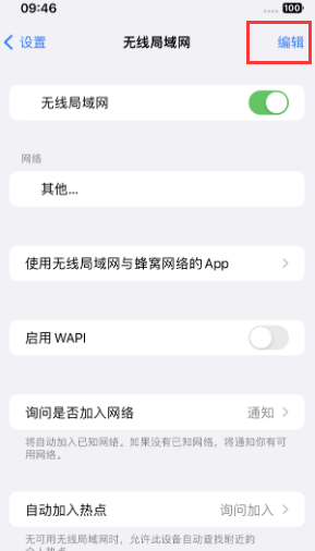 南郊苹果Wifi维修分享iPhone怎么关闭公共网络WiFi自动连接 