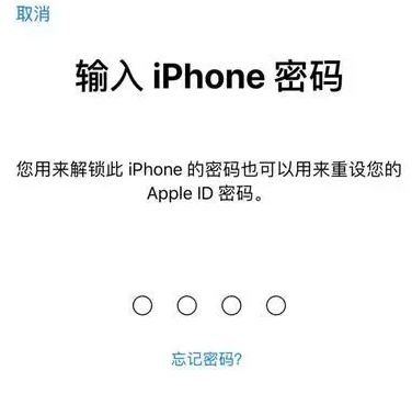 南郊苹果15维修网点分享iPhone 15六位密码怎么改四位 