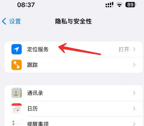 南郊苹果客服中心分享iPhone 输入“发现石油”触发定位 