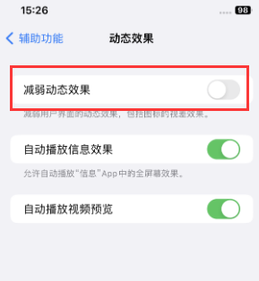 南郊苹果售后维修点分享苹果iPhone如何隐藏dock栏 