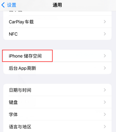 南郊iPhone系统维修分享iPhone储存空间系统数据占用过大怎么修复 