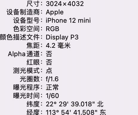 南郊苹果15维修服务分享iPhone 15拍的照片太亮解决办法 