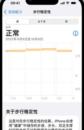 南郊iPhone手机维修如何在iPhone开启'步行稳定性通知'