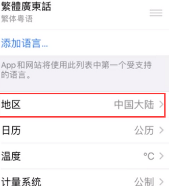 南郊苹果无线网维修店分享iPhone无线局域网无法开启怎么办