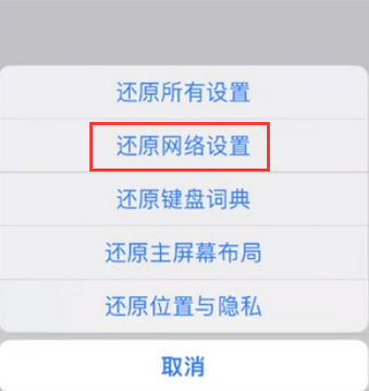 南郊苹果无线网维修店分享iPhone无线局域网无法开启怎么办