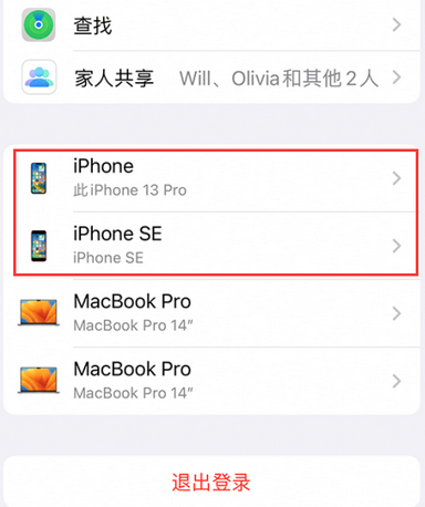 南郊苹南郊果维修网点分享iPhone如何查询序列号