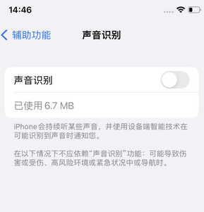 南郊苹果锁屏维修分享iPhone锁屏时声音忽大忽小调整方法