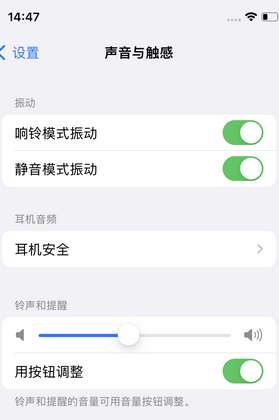 南郊苹果锁屏维修分享iPhone锁屏时声音忽大忽小调整方法