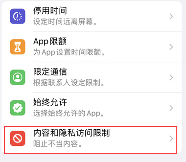 南郊appleID维修服务iPhone设置中Apple ID显示为灰色无法使用