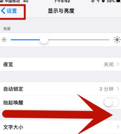 南郊苹果维修网点分享iPhone快速返回上一级方法教程 