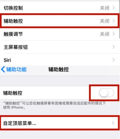 南郊苹南郊果维修网点分享iPhone快速返回上一级方法教程