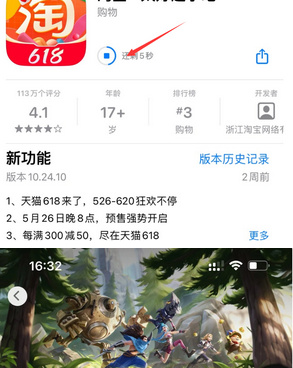 南郊苹果维修站分享如何查看App Store软件下载剩余时间 