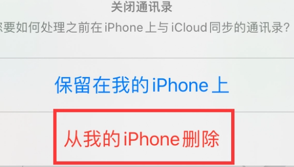 南郊苹果14维修站分享iPhone14如何批量删除联系人 