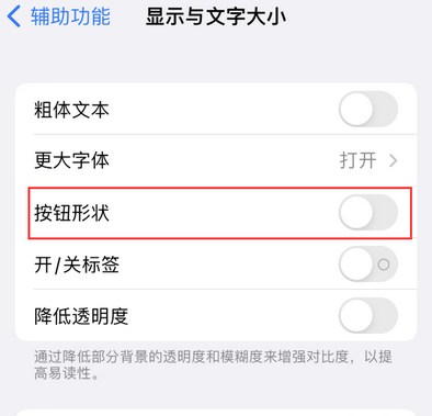 南郊苹果换屏维修分享iPhone屏幕上出现方块按钮如何隐藏