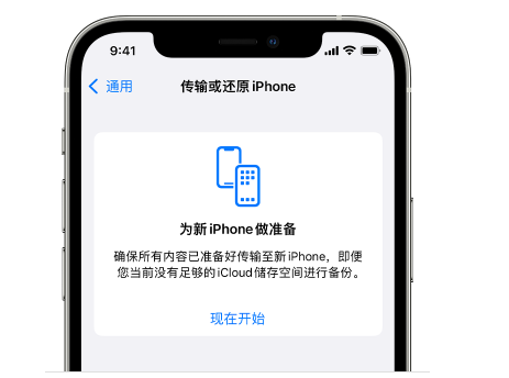 南郊苹果14维修网点分享iPhone14如何增加iCloud临时免费空间