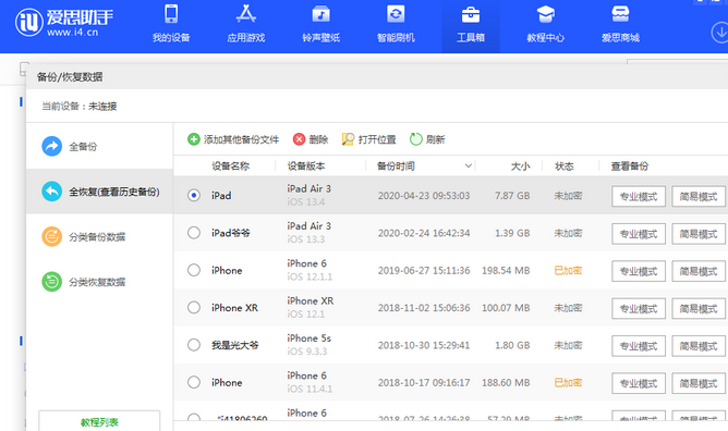 南郊苹果14维修网点分享iPhone14如何增加iCloud临时免费空间