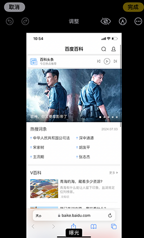 南郊iPhone维修服务分享iPhone怎么批量修图