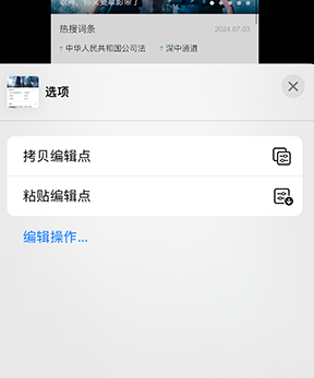 南郊iPhone维修服务分享iPhone怎么批量修图 