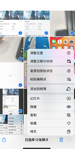 南郊iPhone维修服务分享iPhone怎么批量修图