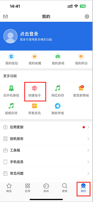 南郊苹果服务中心分享iPhone的快捷指令如何使用 