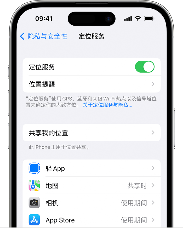 南郊苹果维修网点分享如何在iPhone上阻止个性化广告投放 