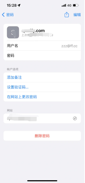 南郊苹果14服务点分享iPhone14忘记APP密码快速找回方法 