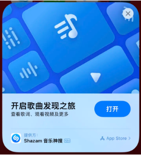 南郊苹果14维修站分享iPhone14音乐识别功能使用方法 