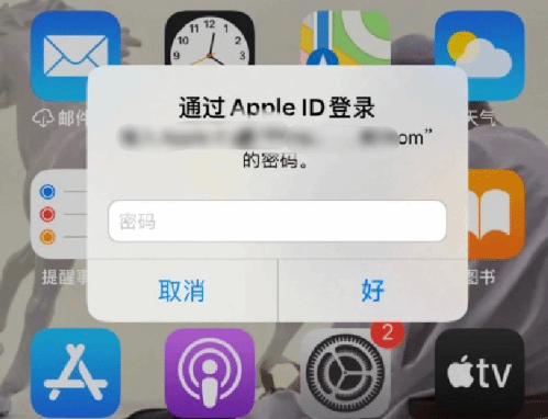 南郊苹果设备维修分享无故多次要求输入AppleID密码怎么办 