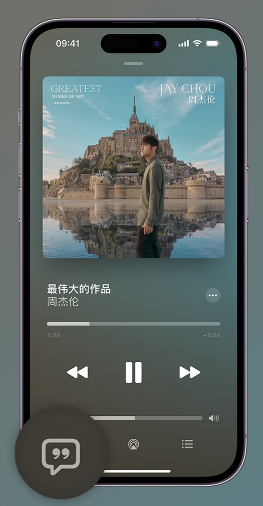 南郊iphone维修分享如何在iPhone上使用Apple Music全新唱歌功能 