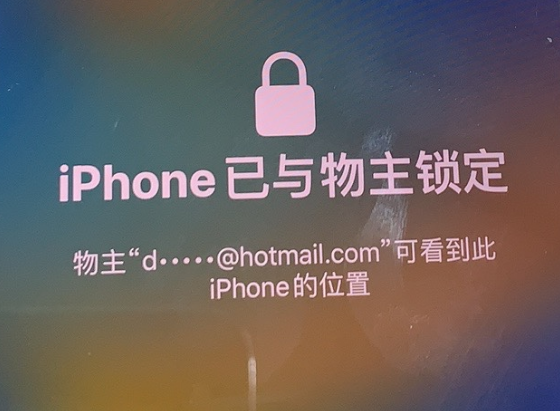 南郊苹果维修分享iPhone登录别人的ID被远程锁了怎么办? 