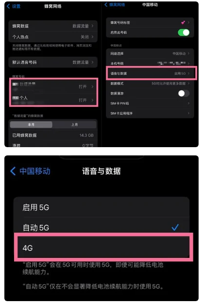 南郊苹果手机维修分享iPhone14如何切换4G/5G? iPhone14 5G网络切换方法 