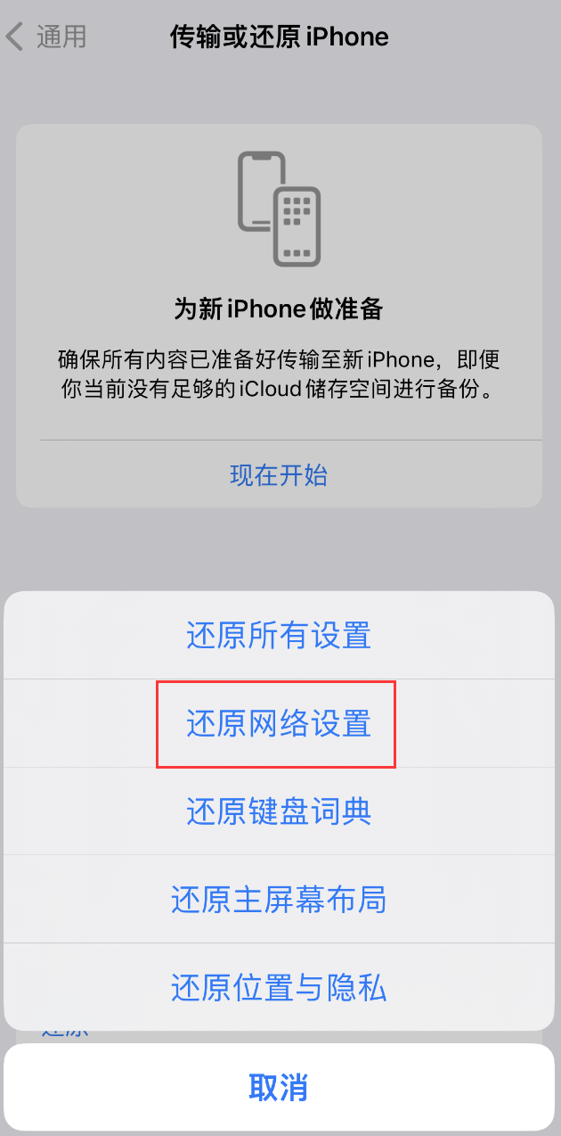 南郊苹果手机维修分享：iPhone 提示 “SIM 卡故障”应如何解决？ 