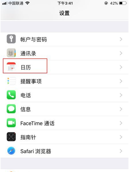 南郊苹果14维修分享如何关闭iPhone 14锁屏上的农历显示 