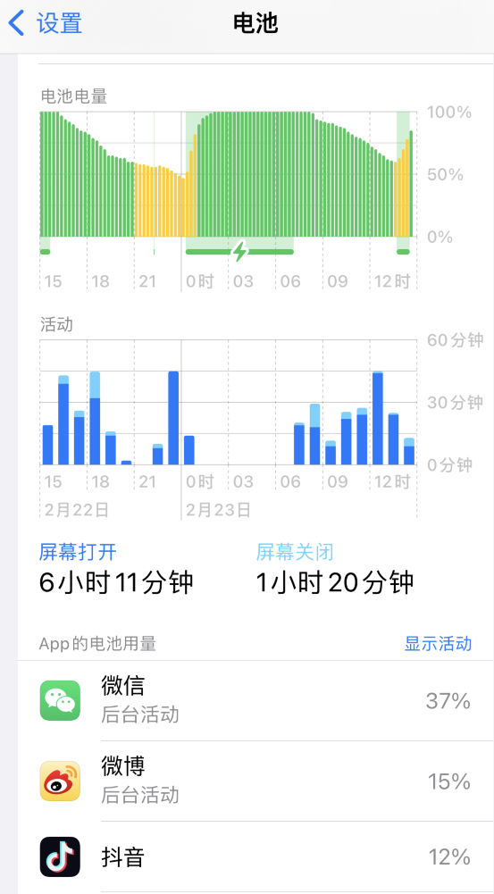 南郊苹果14维修分享如何延长 iPhone 14 的电池使用寿命 