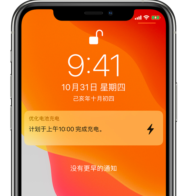 南郊苹果手机维修分享iPhone 充不满电的原因 