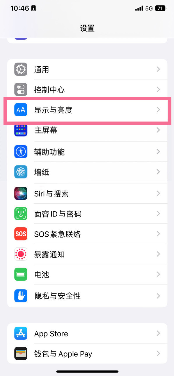 南郊苹果14维修店分享iPhone14 plus如何设置护眼模式 