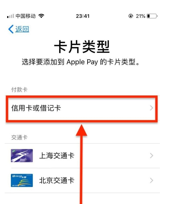 南郊苹果手机维修分享使用Apple pay支付的方法 