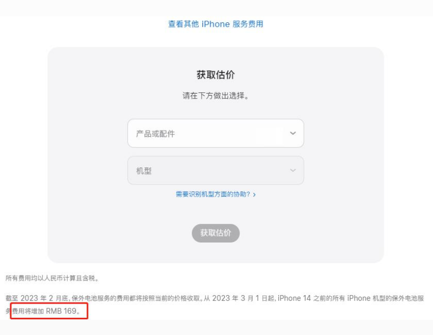 南郊苹果手机维修分享建议旧iPhone机型赶紧去换电池 