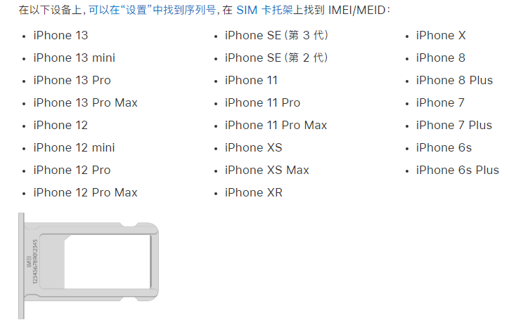 南郊苹果14维修分享为什么iPhone 14 机型卡托架上没有序列号信息 