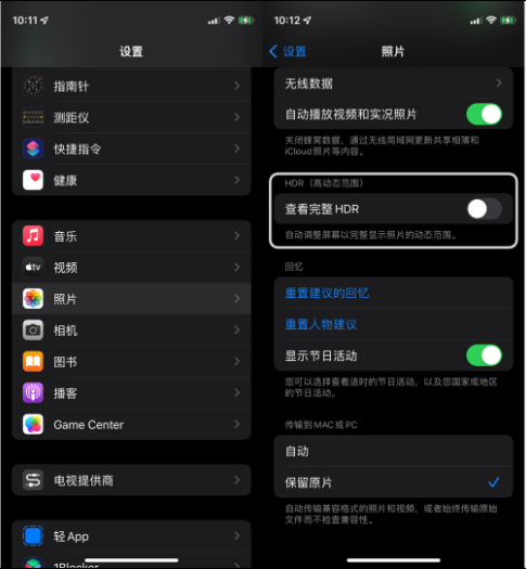 南郊苹果14维修店分享iPhone14 拍照太亮的解决方法 