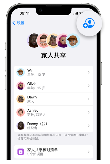 南郊苹果维修网点分享iOS 16 小技巧：通过“家人共享”为孩子创建 Apple ID 