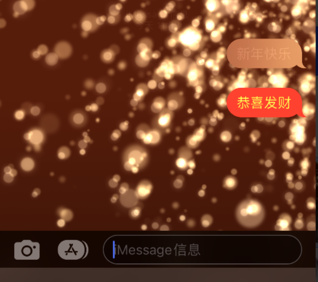 南郊苹果维修网点分享iPhone 小技巧：使用 iMessage 信息和红包功能 