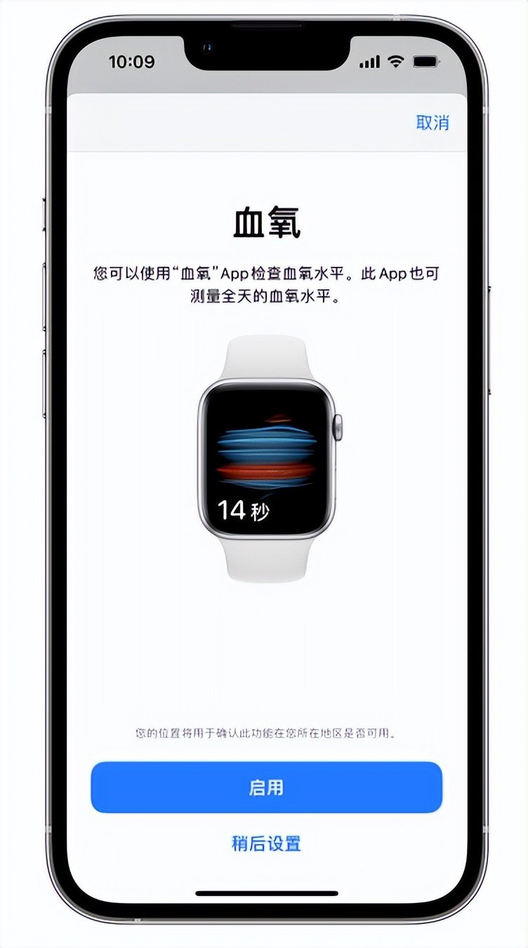 南郊苹果14维修店分享使用iPhone 14 pro测血氧的方法 