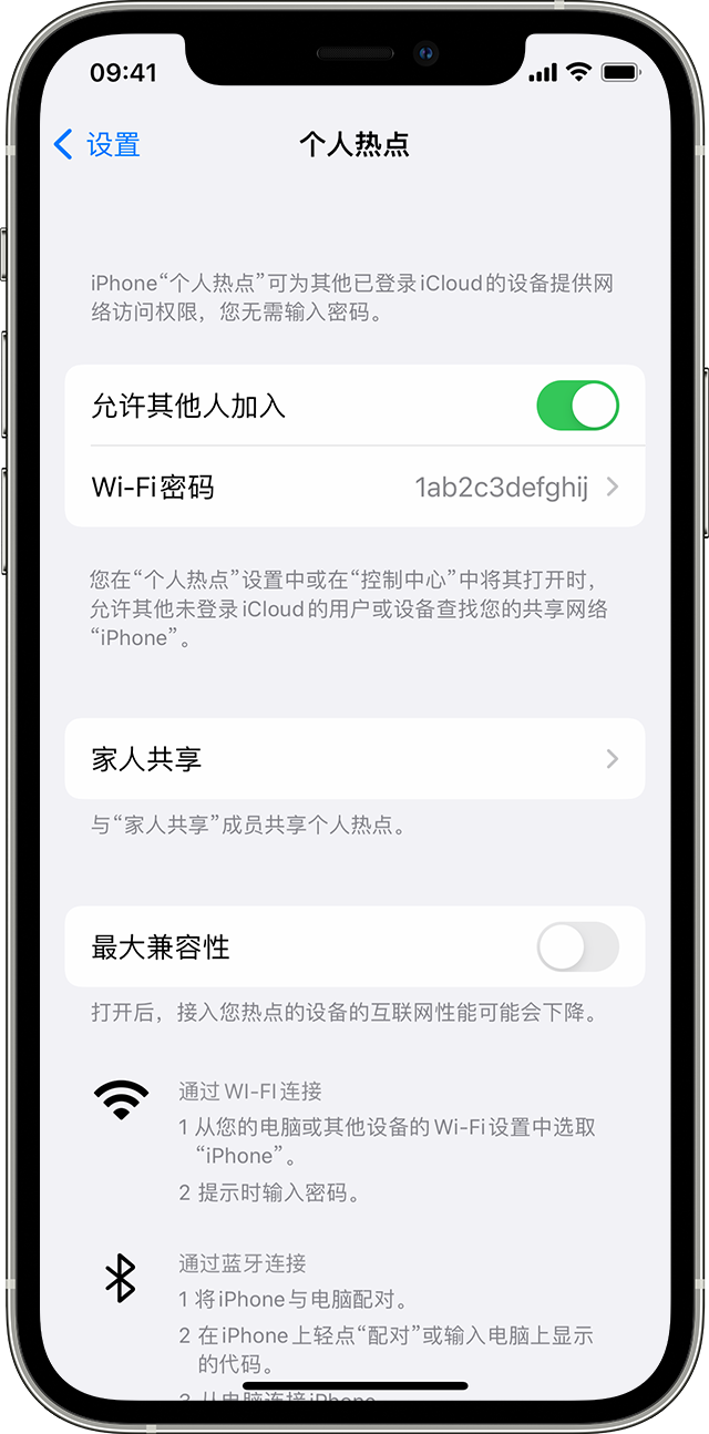 南郊苹果14维修分享iPhone 14 机型无法开启或使用“个人热点”怎么办 