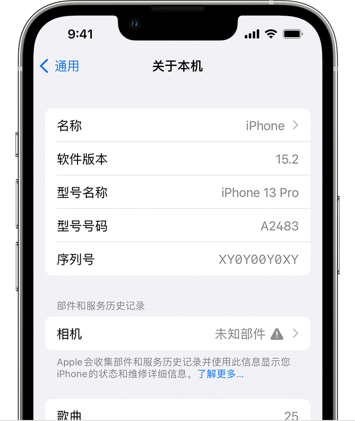 南郊苹果维修分享iPhone 出现提示相机“未知部件”是什么原因？ 