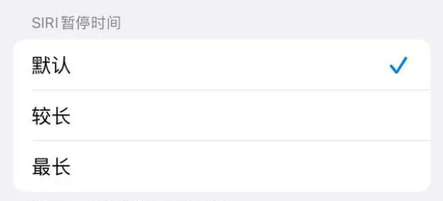 南郊苹果维修分享iOS 16上隐藏的Siri的四种新用法 