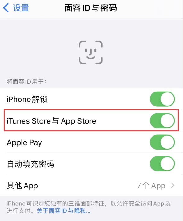 南郊苹果14维修分享苹果iPhone14免密下载APP方法教程 