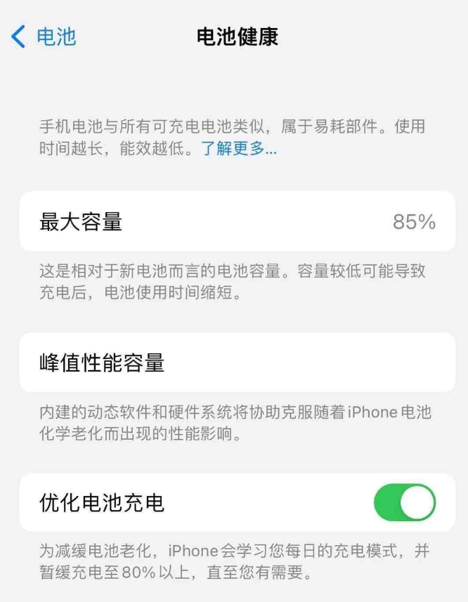 南郊苹果14手机维修分享如何延长iPhone14的电池寿命 