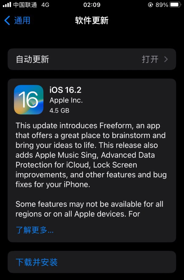 南郊苹果服务网点分享为什么说iOS 16.2 RC版非常值得更新 