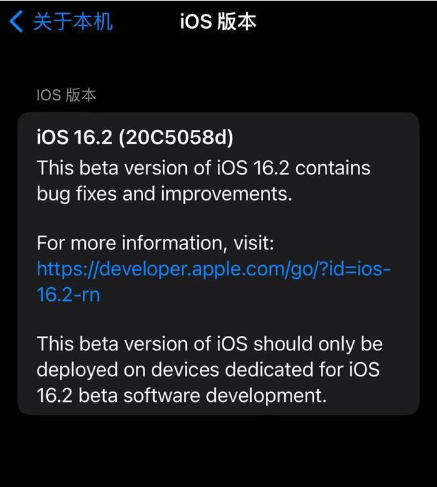 南郊苹果手机维修分享iOS16.2beta4更新内容及升级建议 